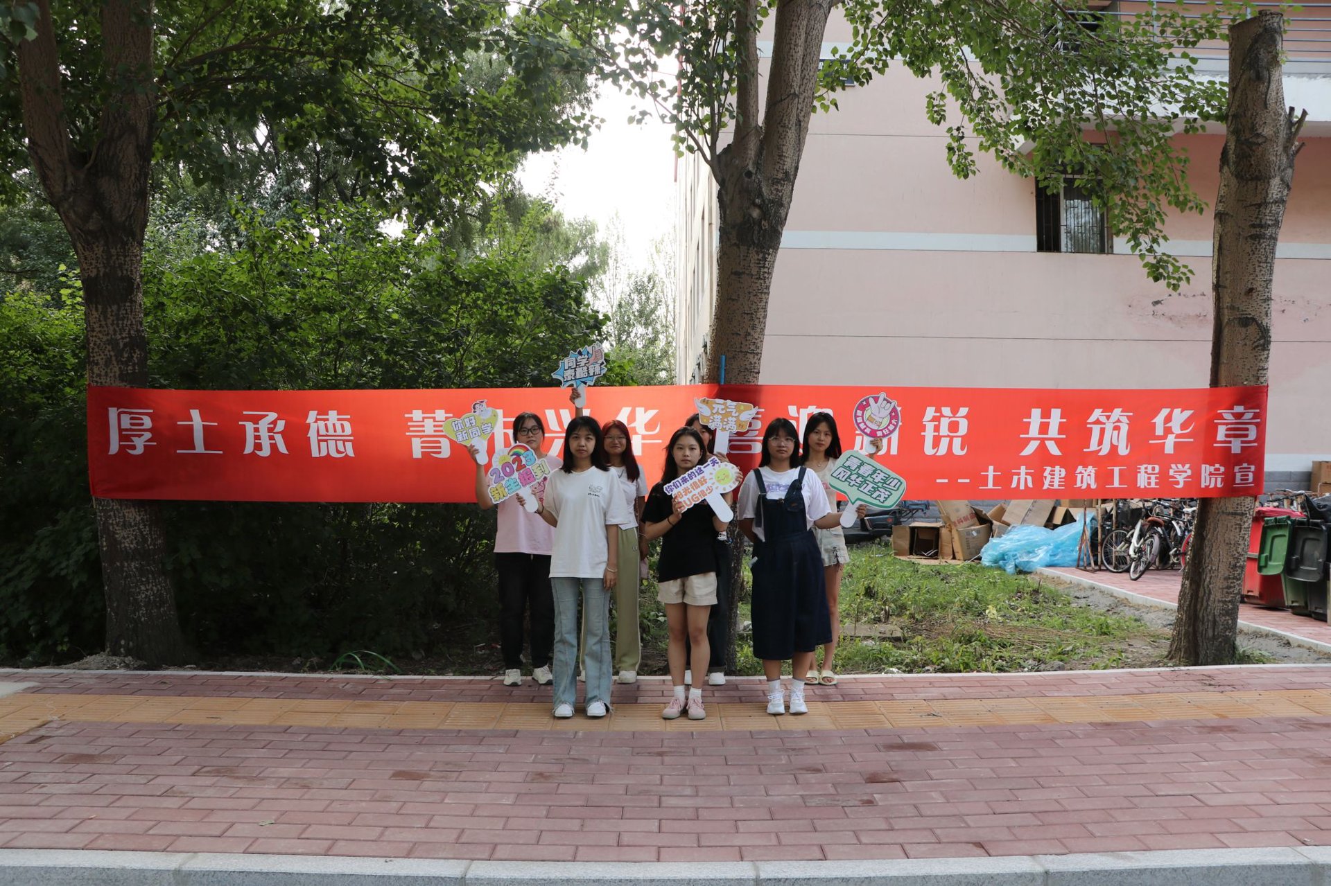 九三技术学校